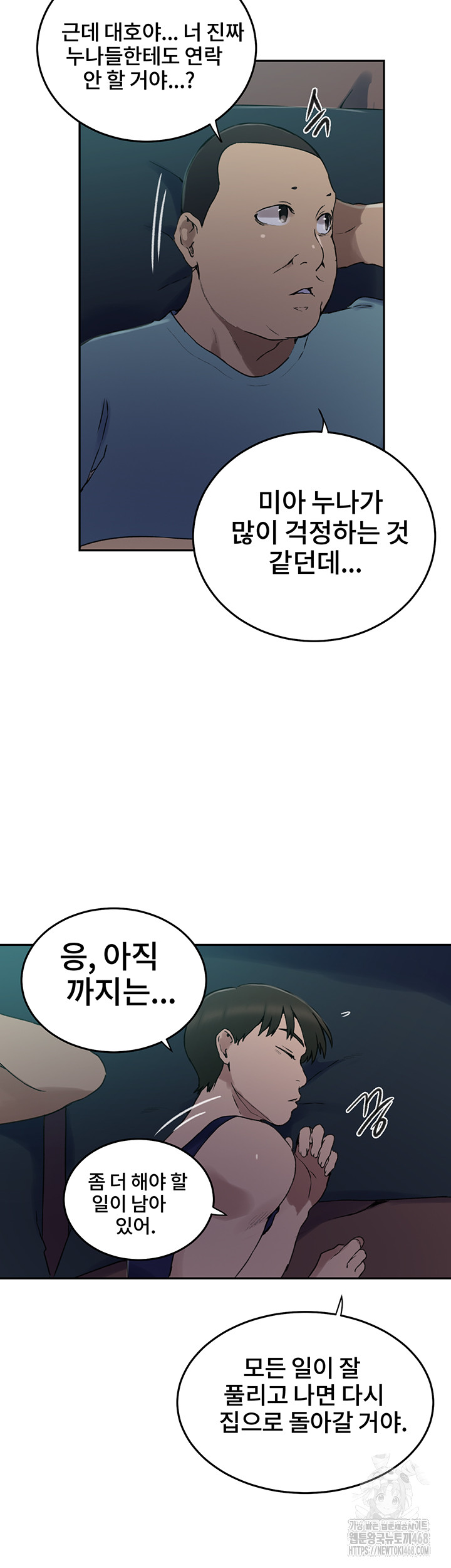 Secret Class Raw - Chapter 258 [photo 29] - MangaPorn