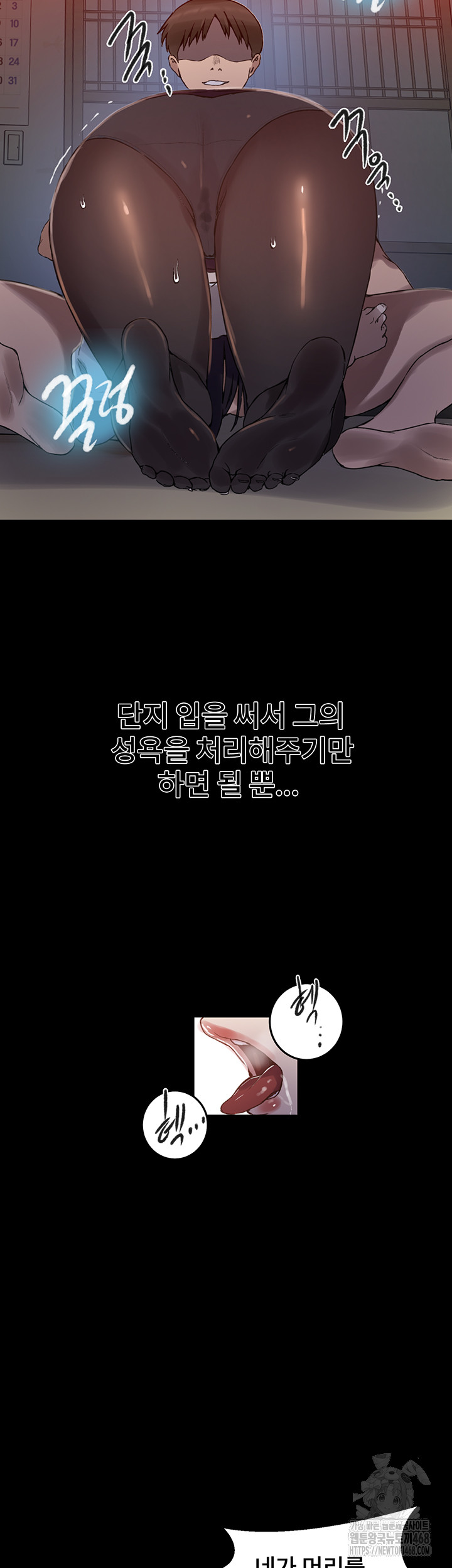 Secret Class Raw - Chapter 258 [photo 42] - MangaPorn