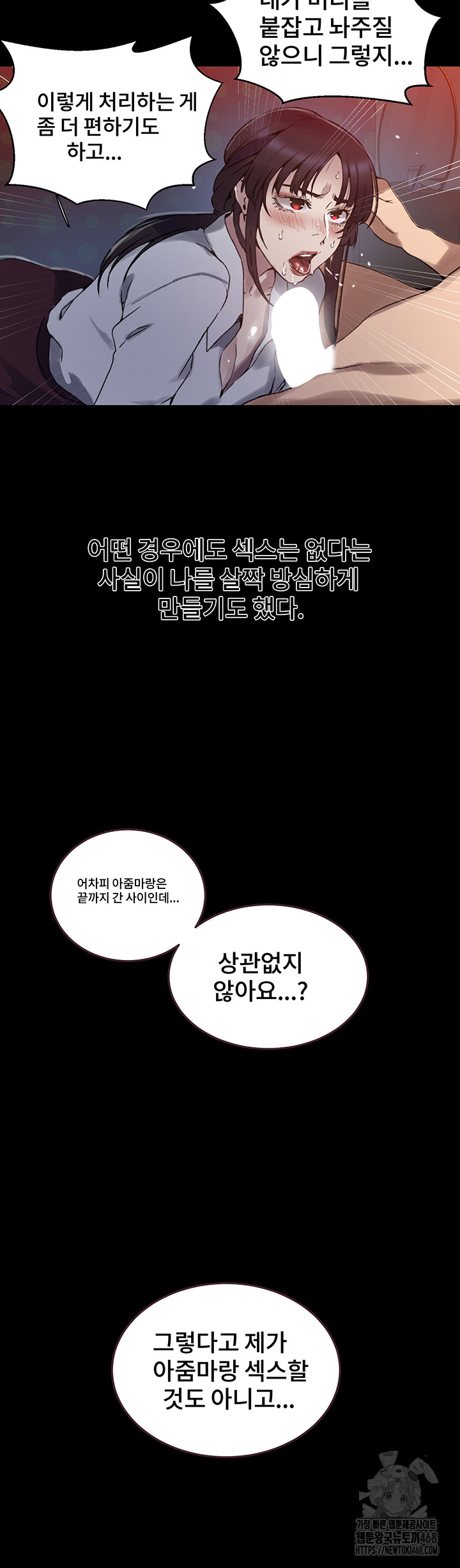 Secret Class Raw - Chapter 258 [photo 43] - MangaPorn