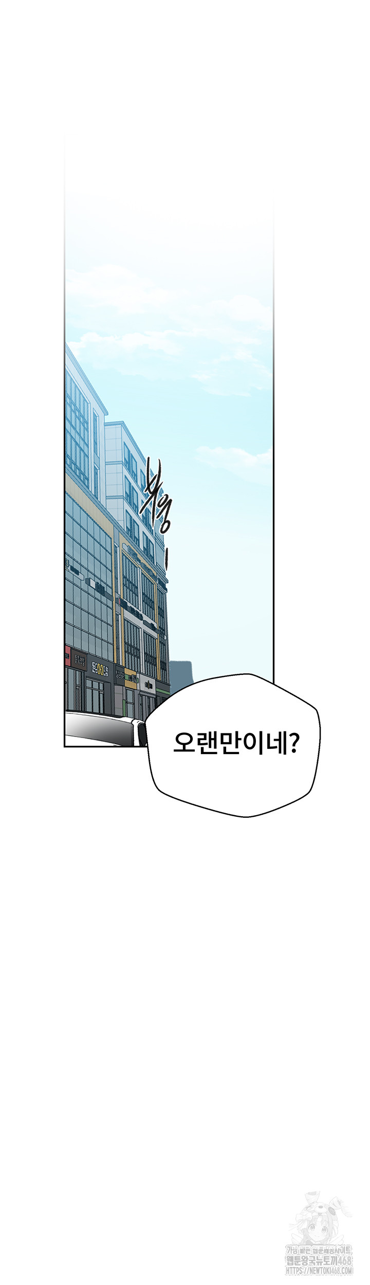 Secret Class Raw - Chapter 258 [photo 5] - MangaPorn