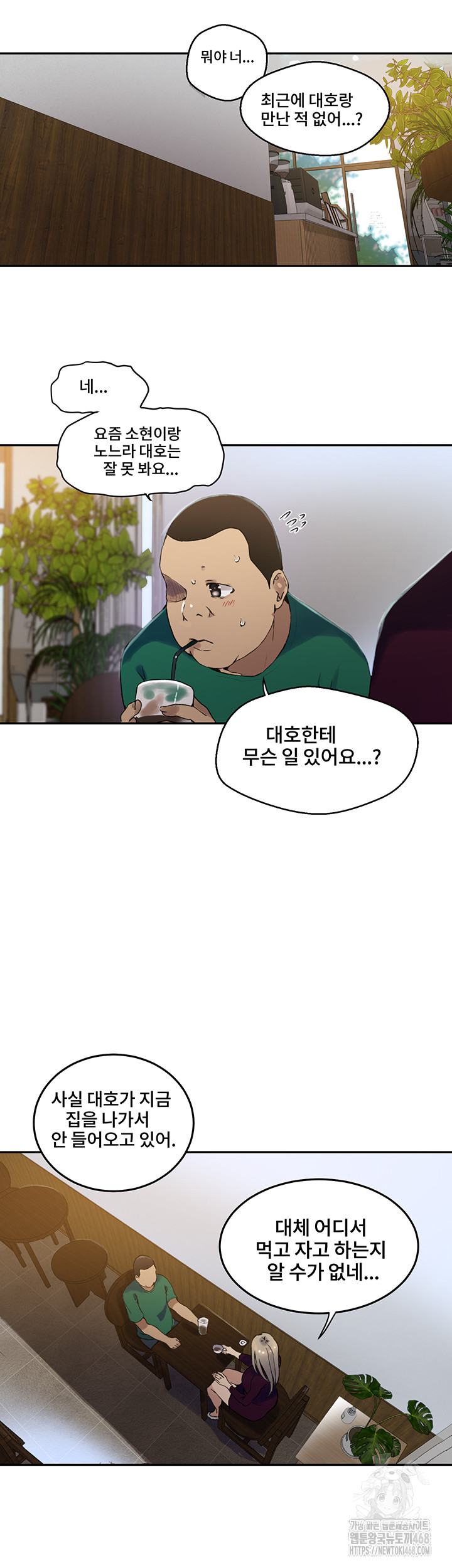 Secret Class Raw - Chapter 258 [photo 7] - MangaPorn