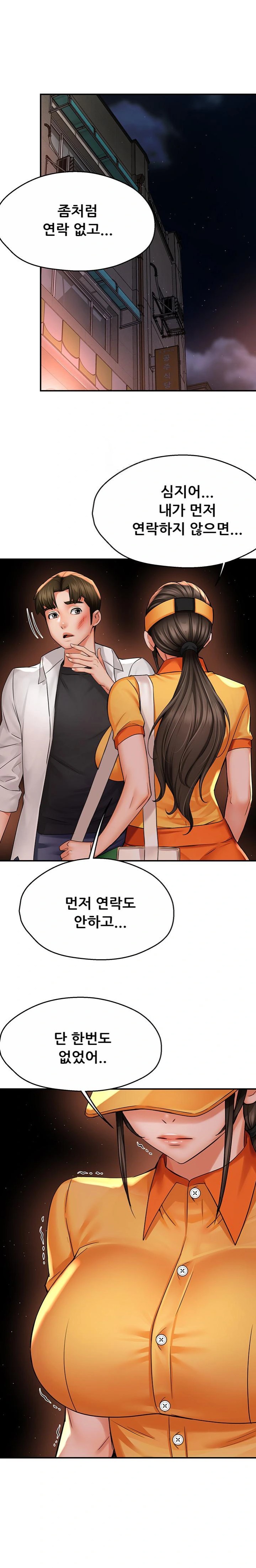 Yogurt Ladies Raw - Chapter 56 [photo 1] - MangaPorn