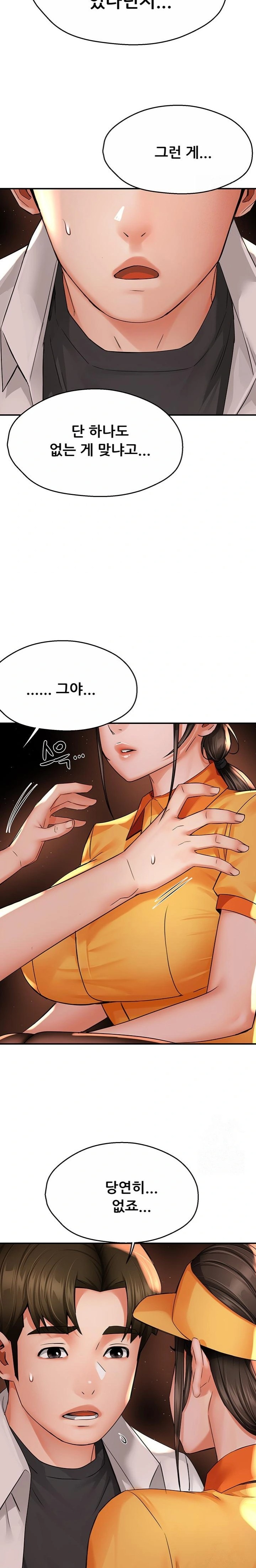 Yogurt Ladies Raw - Chapter 56 [photo 10] - MangaPorn