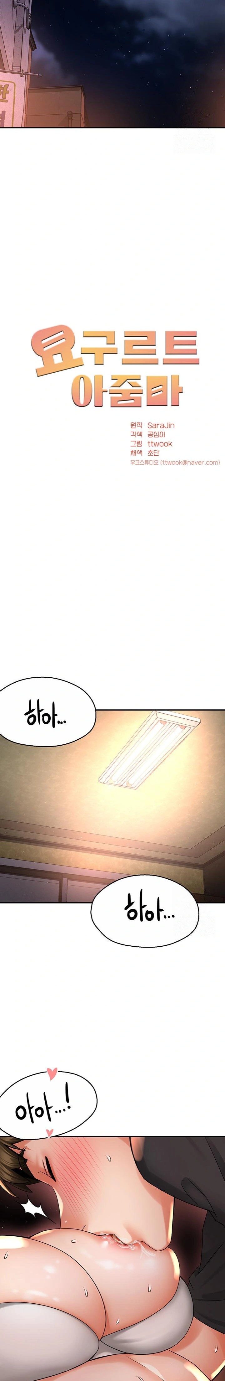 Yogurt Ladies Raw - Chapter 56 [photo 14] - MangaPorn