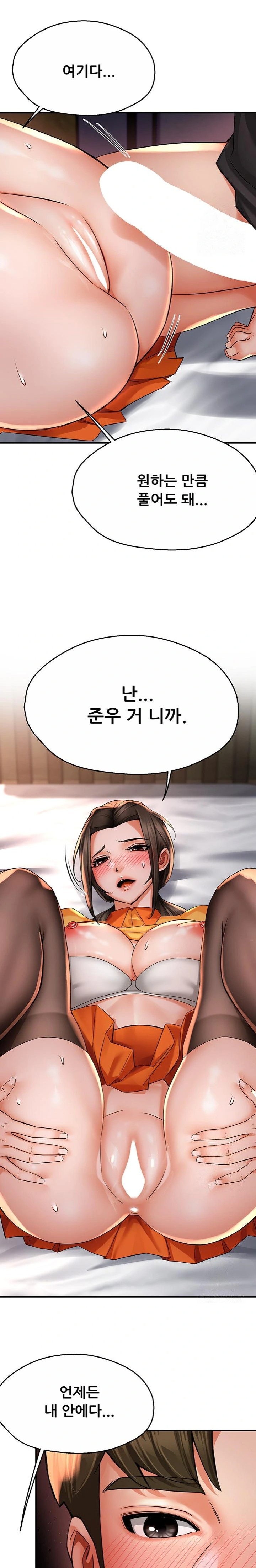 Yogurt Ladies Raw - Chapter 56 [photo 19] - MangaPorn