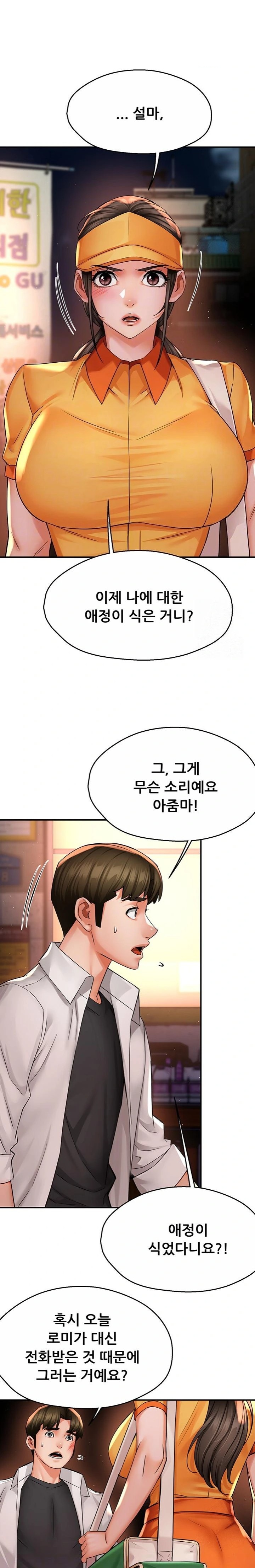 Yogurt Ladies Raw - Chapter 56 [photo 2] - MangaPorn