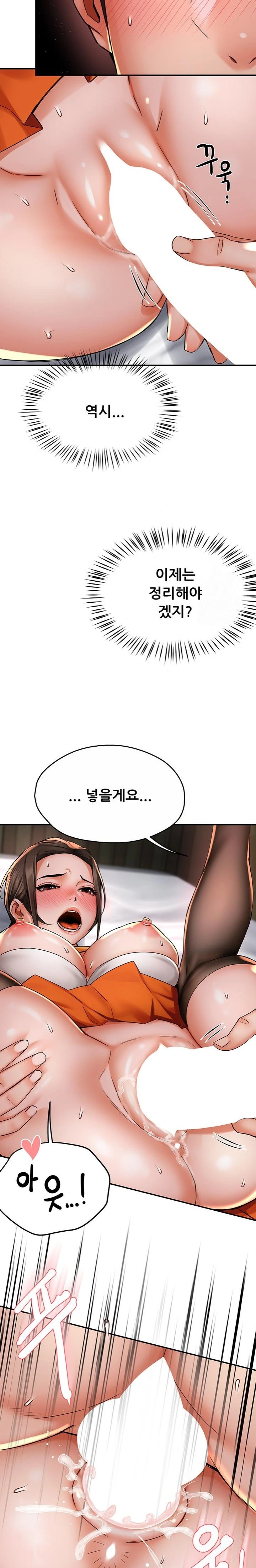 Yogurt Ladies Raw - Chapter 56 [photo 20] - MangaPorn