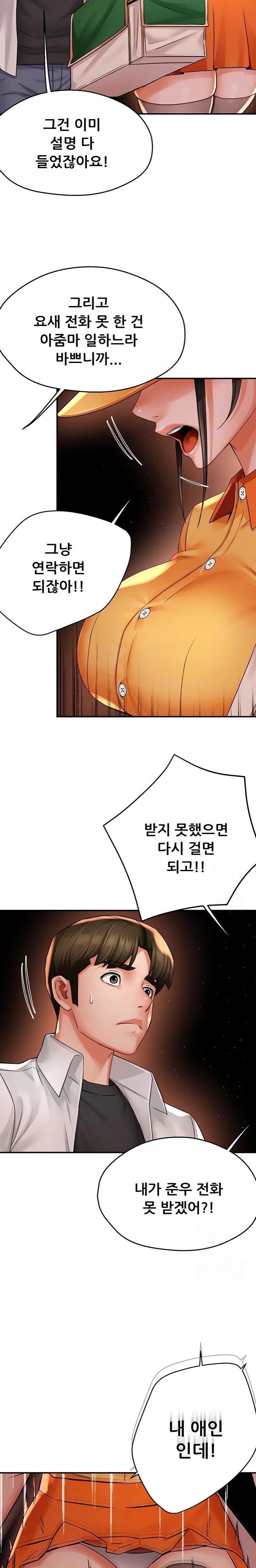 Yogurt Ladies Raw - Chapter 56 [photo 3] - MangaPorn