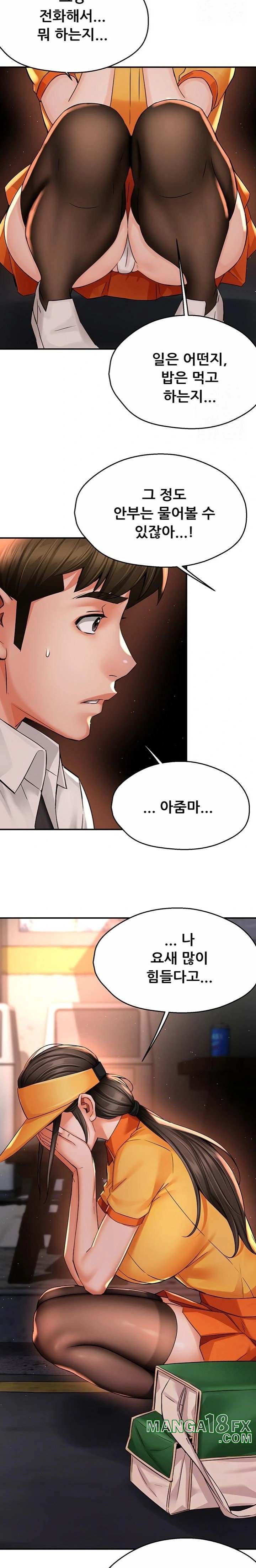 Yogurt Ladies Raw - Chapter 56 [photo 5] - MangaPorn