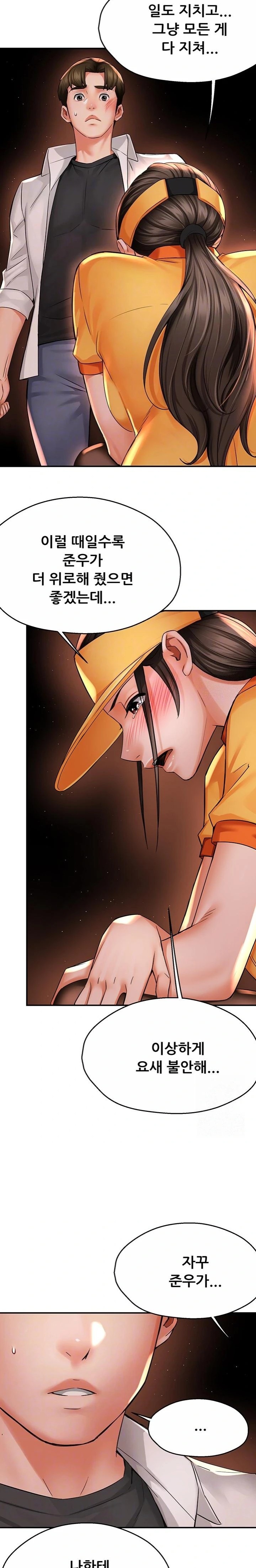 Yogurt Ladies Raw - Chapter 56 [photo 6] - MangaPorn