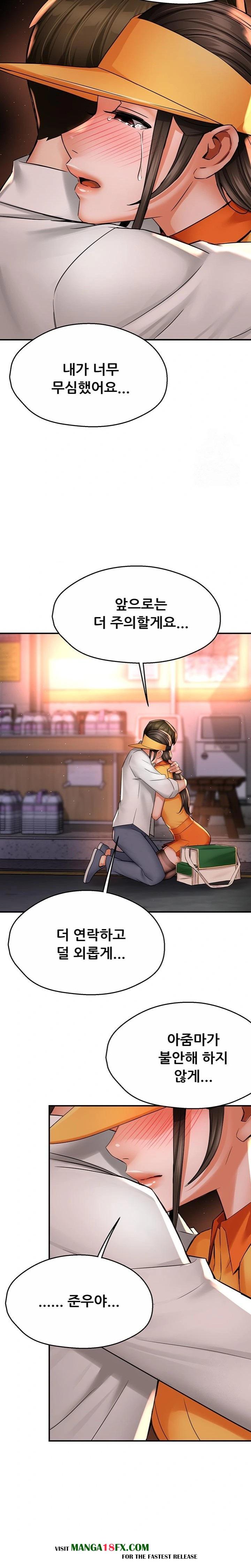 Yogurt Ladies Raw - Chapter 56 [photo 8] - MangaPorn