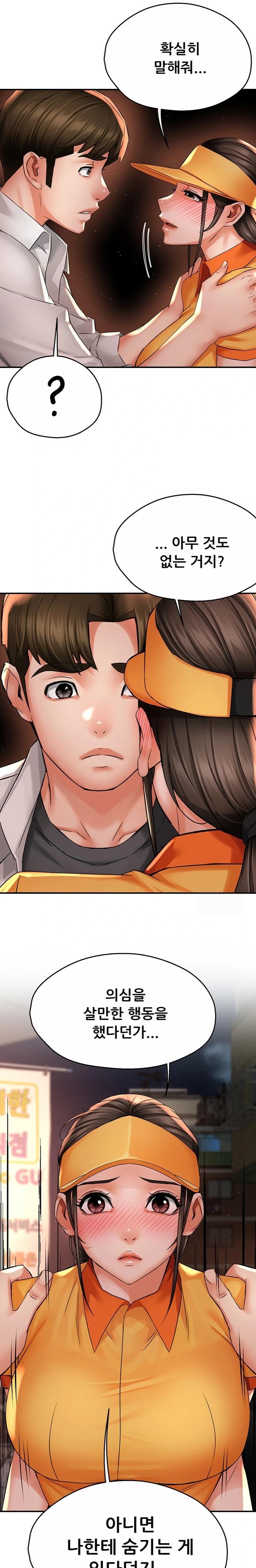 Yogurt Ladies Raw - Chapter 56 [photo 9] - MangaPorn