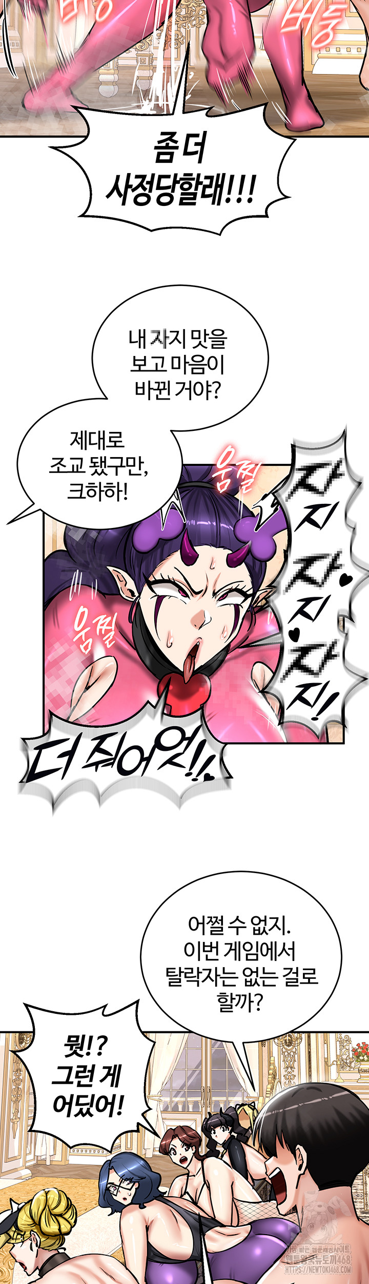 Regressed Warrior’s Female Dominance Raw - Chapter 66 [photo 13] - MangaPorn