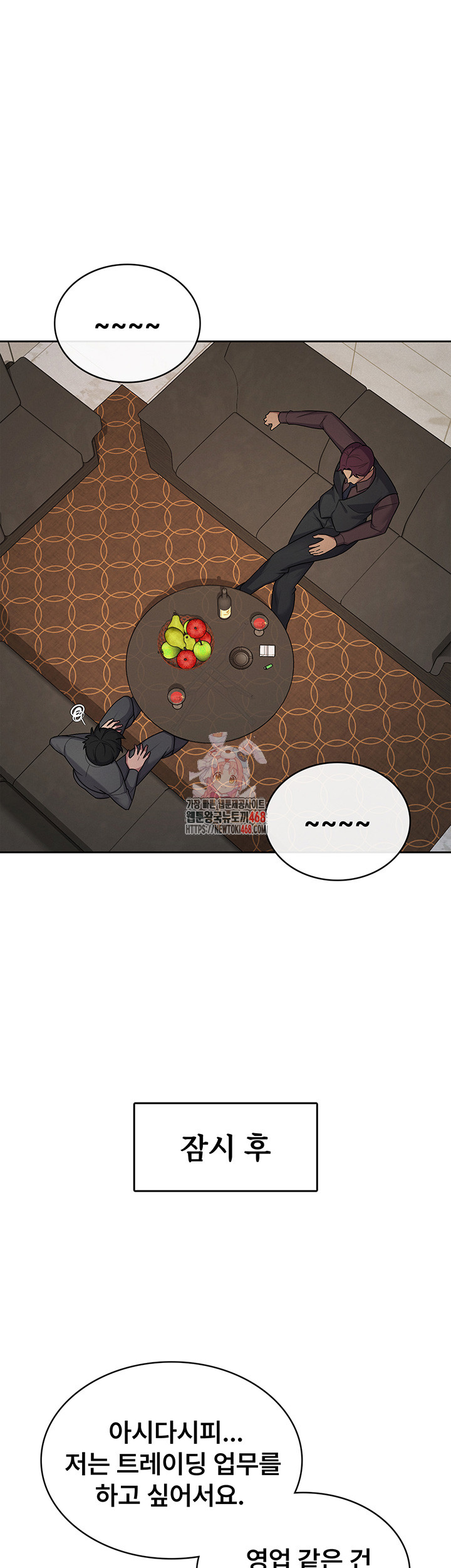 Tax Girlfriend Raw - Chapter 35 [photo 1] - MangaPorn