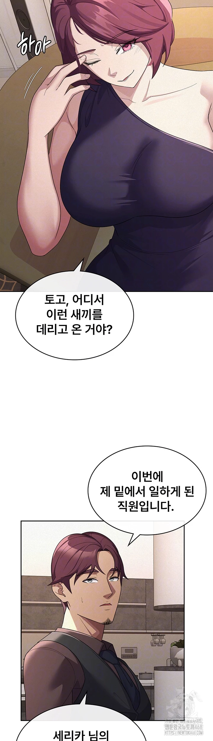 Tax Girlfriend Raw - Chapter 35 [photo 12] - MangaPorn