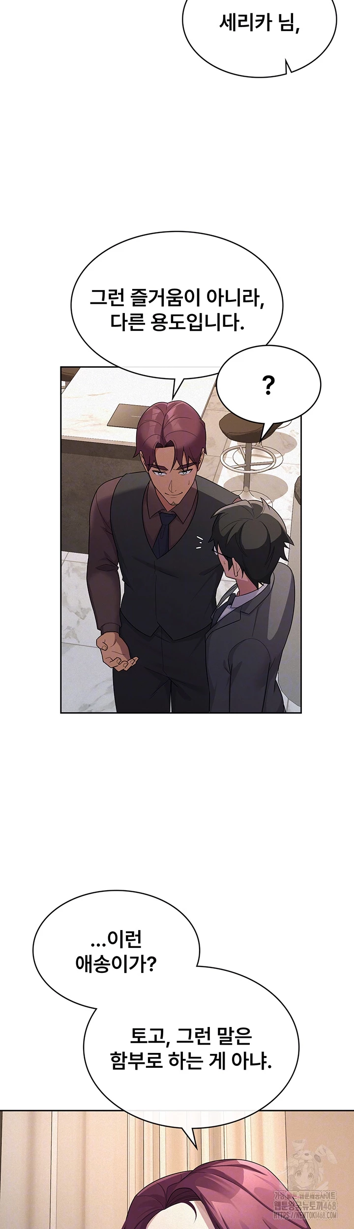 Tax Girlfriend Raw - Chapter 35 [photo 14] - MangaPorn