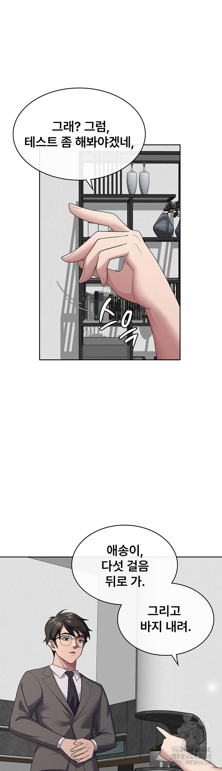 Tax Girlfriend Raw - Chapter 35 [photo 16] - MangaPorn