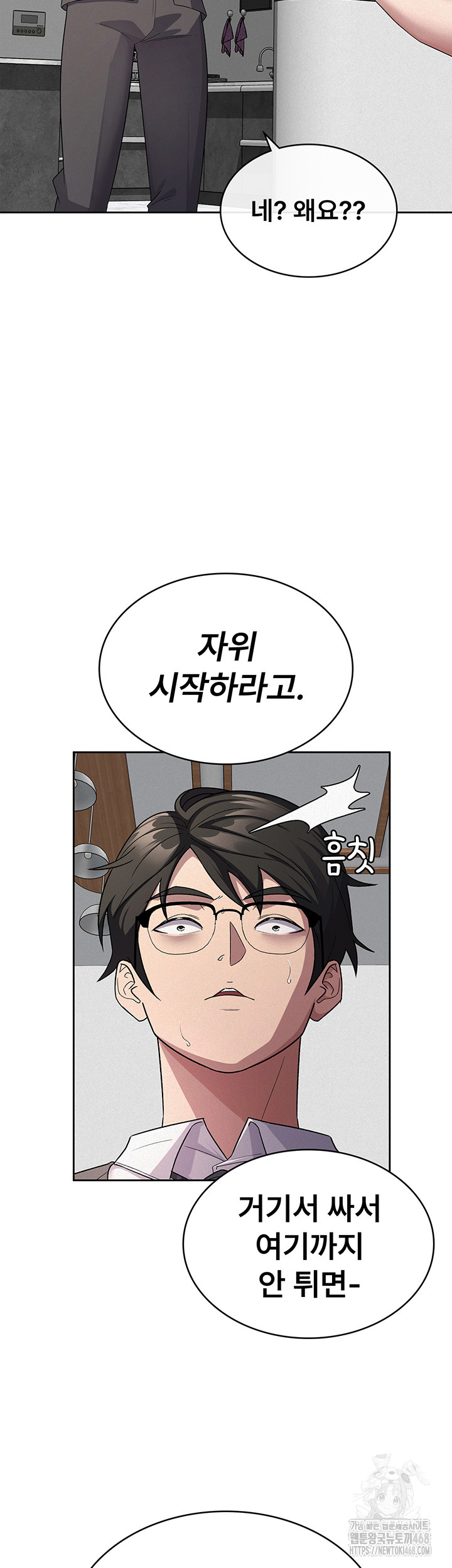 Tax Girlfriend Raw - Chapter 35 [photo 17] - MangaPorn