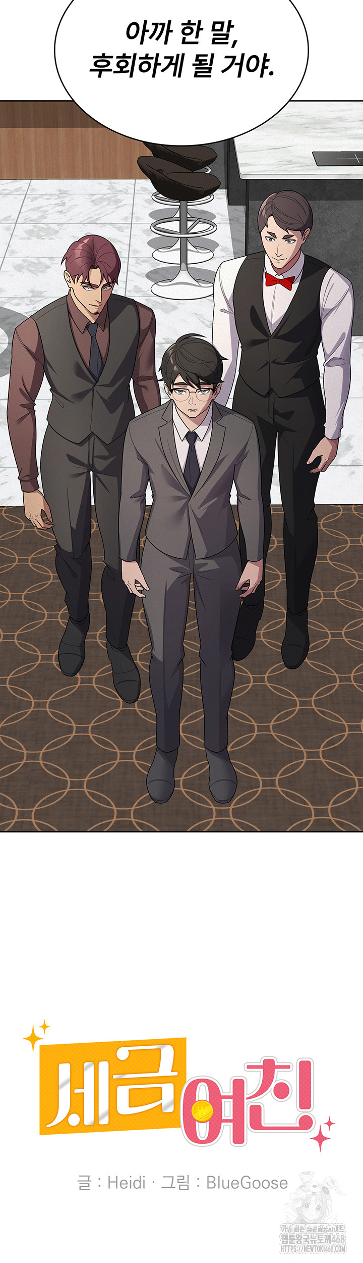 Tax Girlfriend Raw - Chapter 35 [photo 18] - MangaPorn