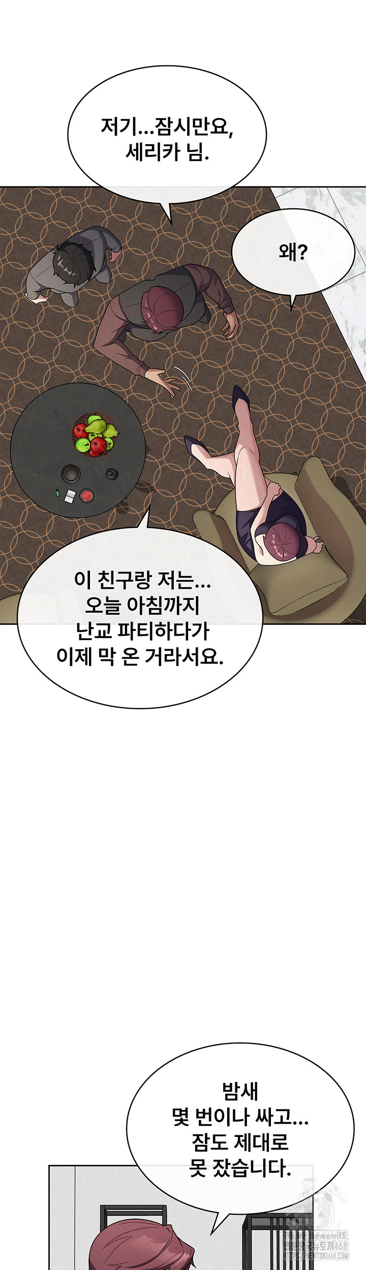 Tax Girlfriend Raw - Chapter 35 [photo 19] - MangaPorn