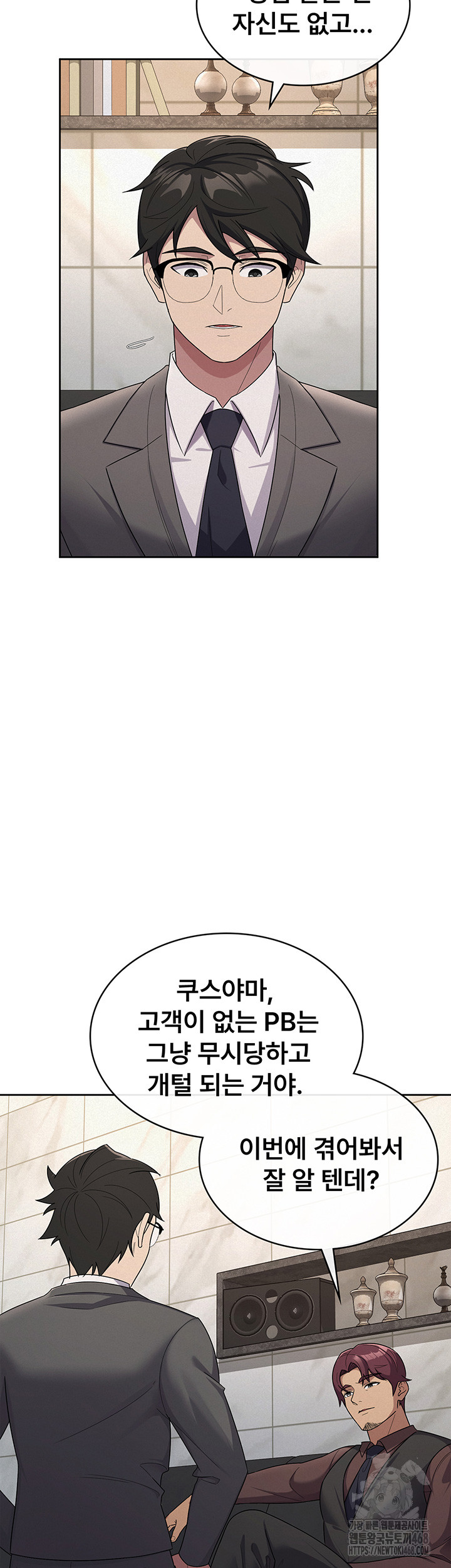 Tax Girlfriend Raw - Chapter 35 [photo 2] - MangaPorn