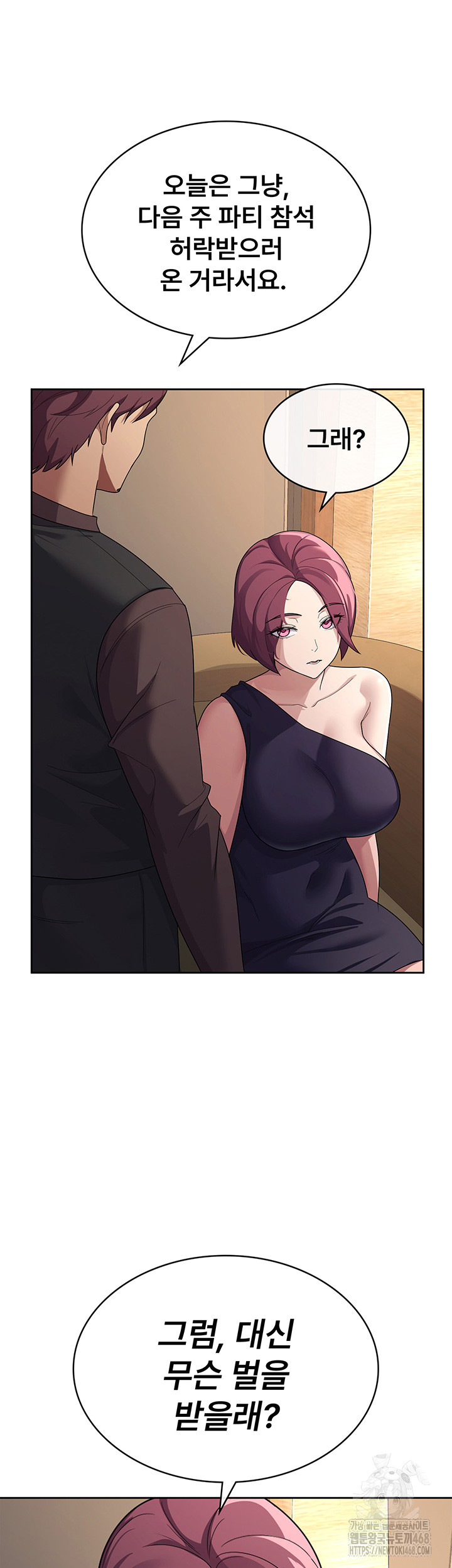 Tax Girlfriend Raw - Chapter 35 [photo 21] - MangaPorn