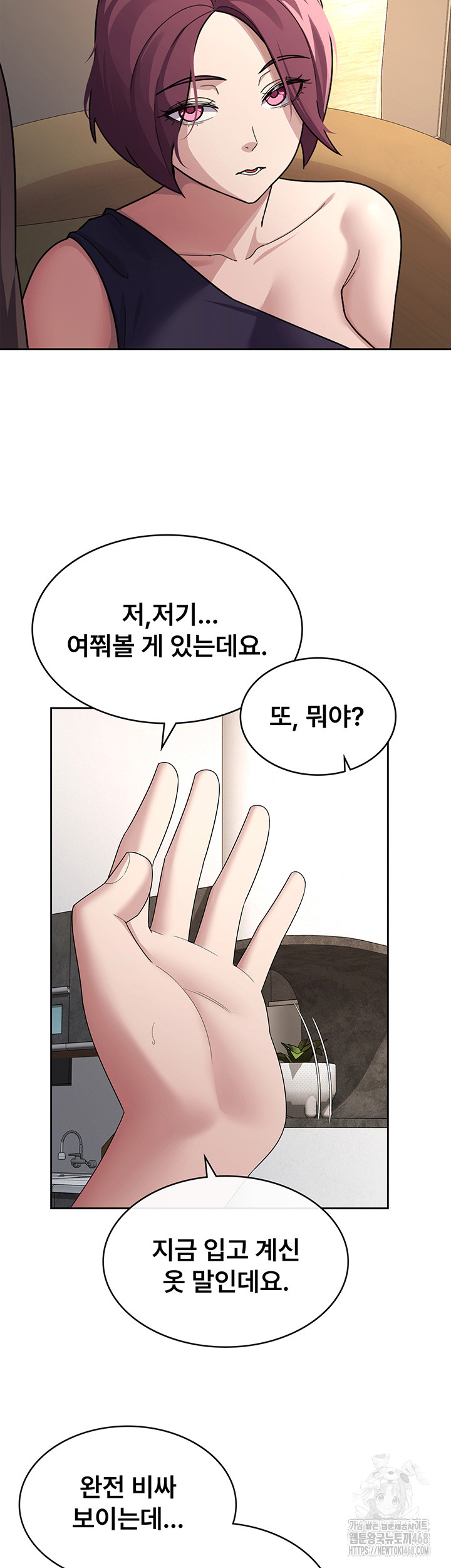 Tax Girlfriend Raw - Chapter 35 [photo 22] - MangaPorn