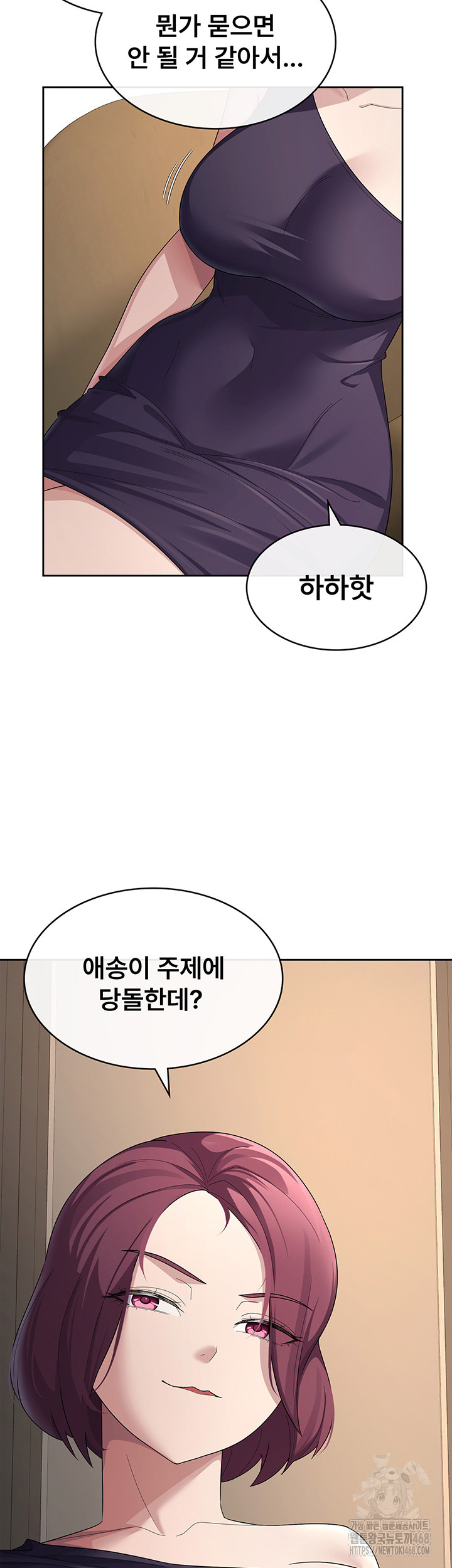 Tax Girlfriend Raw - Chapter 35 [photo 23] - MangaPorn