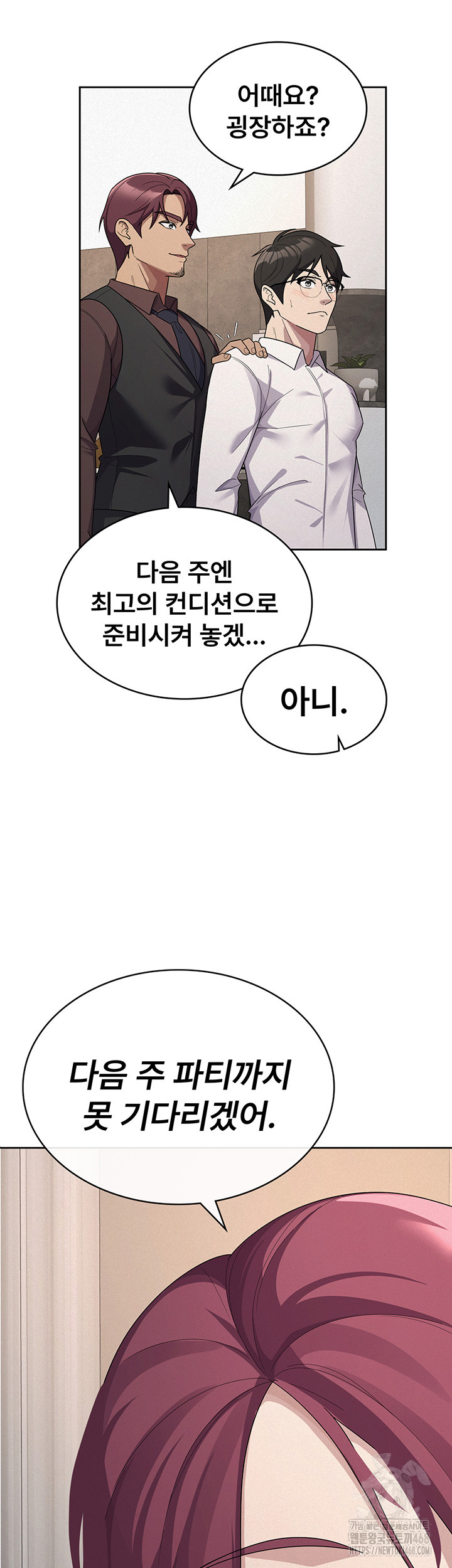 Tax Girlfriend Raw - Chapter 35 [photo 27] - MangaPorn