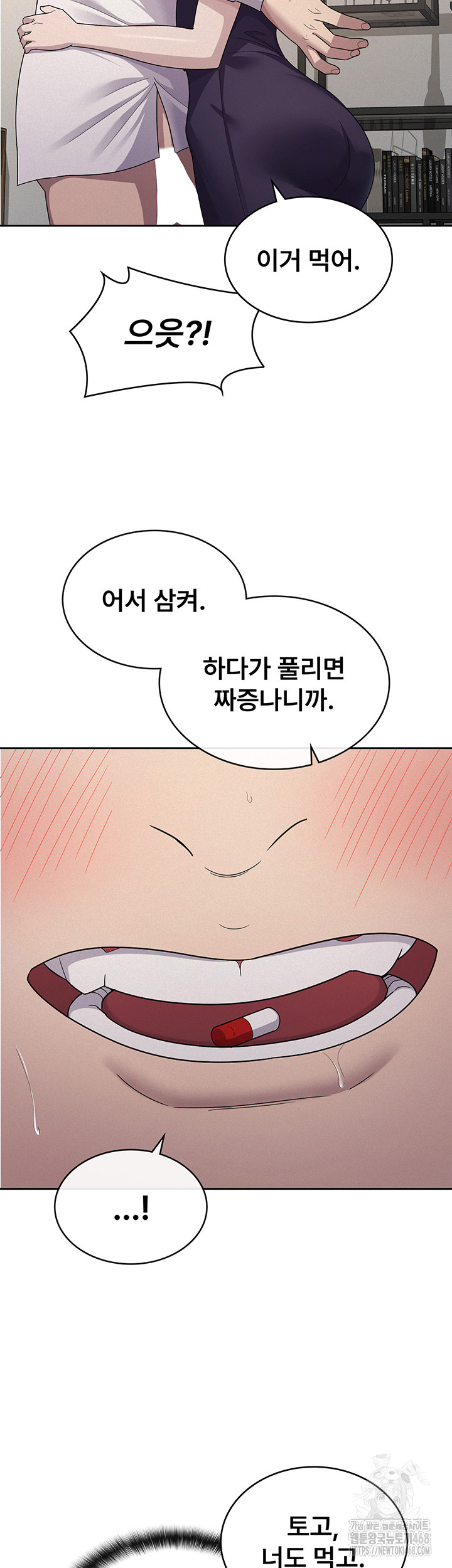 Tax Girlfriend Raw - Chapter 35 [photo 29] - MangaPorn