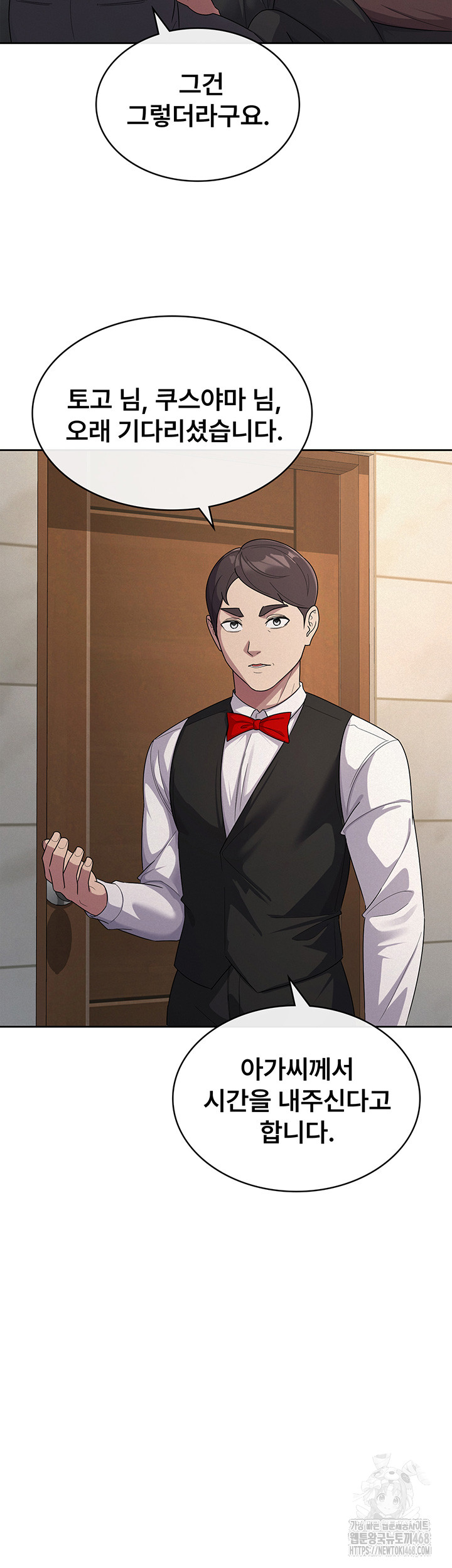 Tax Girlfriend Raw - Chapter 35 [photo 3] - MangaPorn