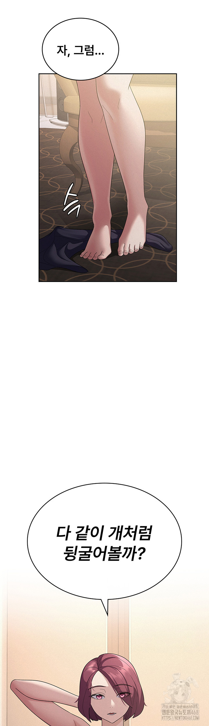 Tax Girlfriend Raw - Chapter 35 [photo 31] - MangaPorn