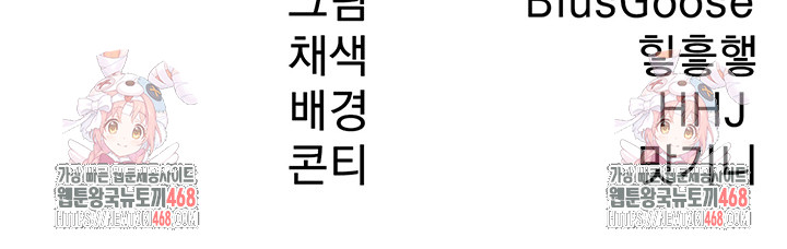 Tax Girlfriend Raw - Chapter 35 [photo 33] - MangaPorn