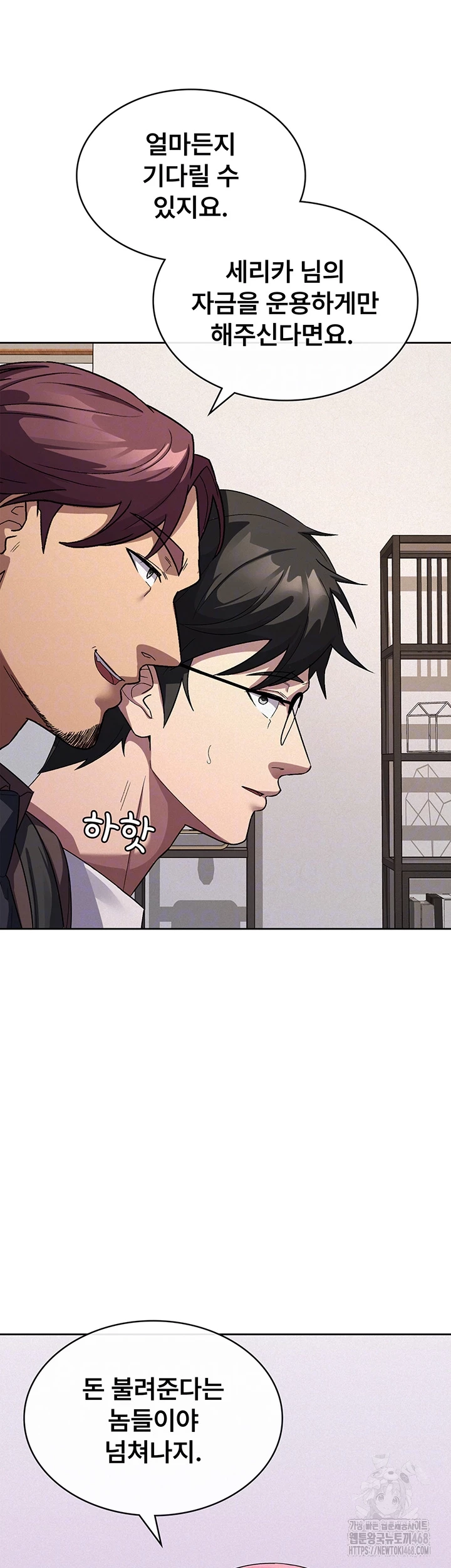 Tax Girlfriend Raw - Chapter 35 [photo 6] - MangaPorn