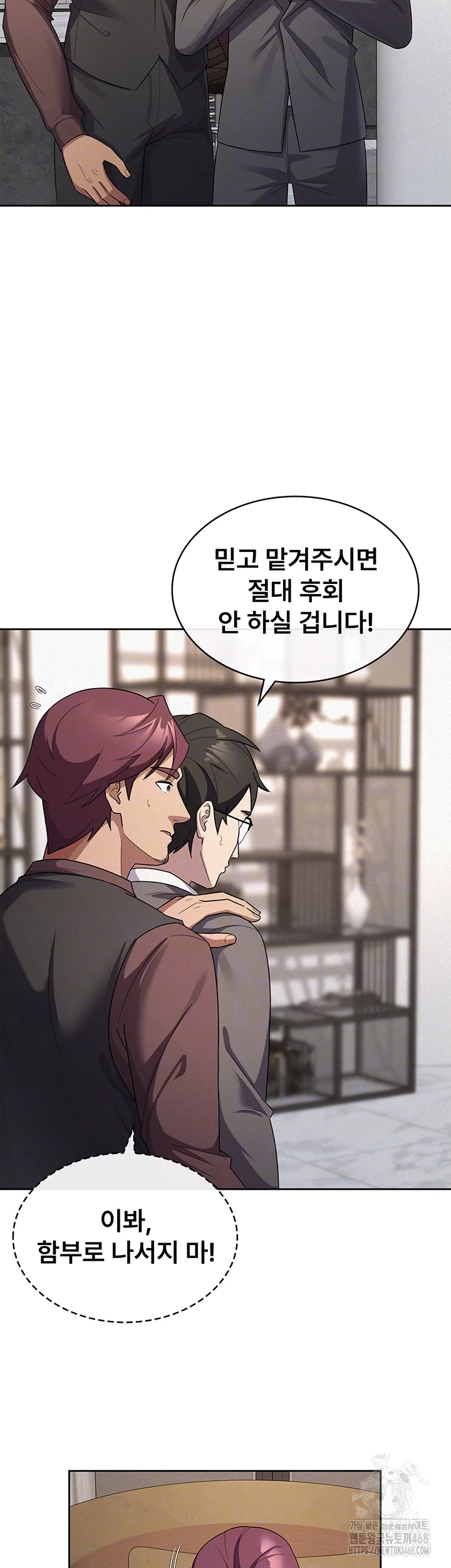 Tax Girlfriend Raw - Chapter 35 [photo 9] - MangaPorn