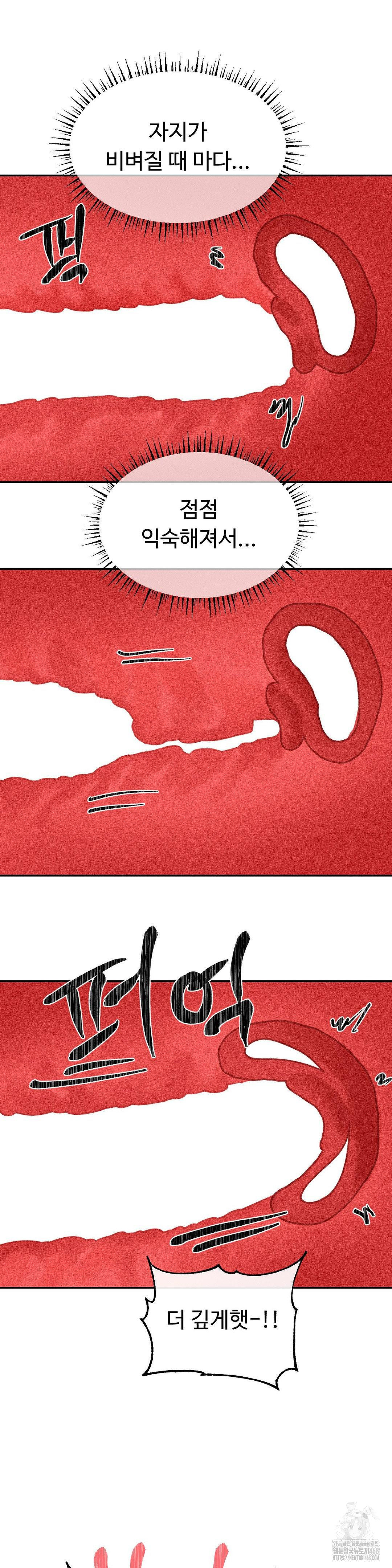 Magical Girl Service Raw - Chapter 31 [photo 23] - MangaPorn