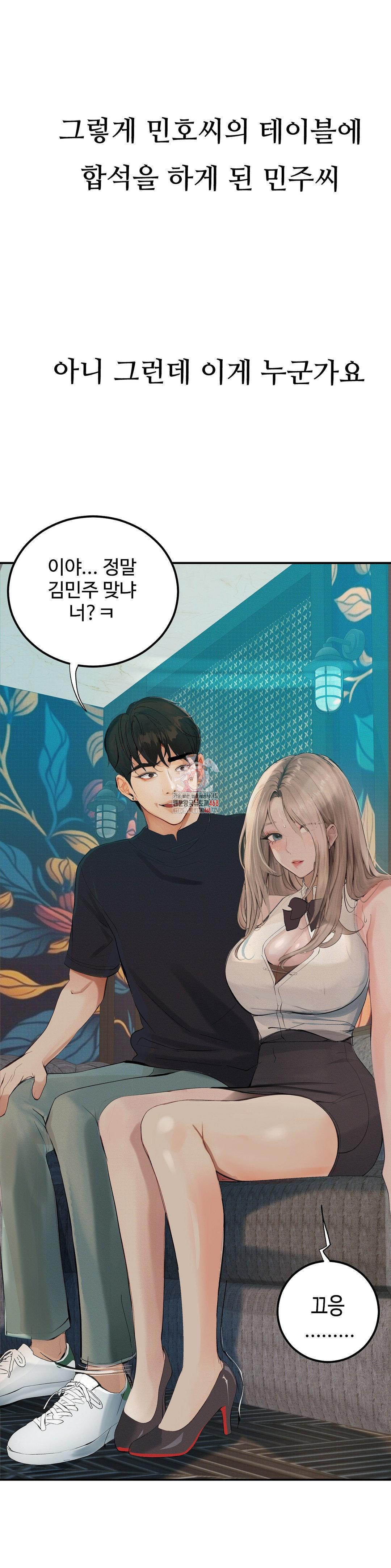 Observation Diary Raw - Chapter 25 [photo 1] - MangaPorn