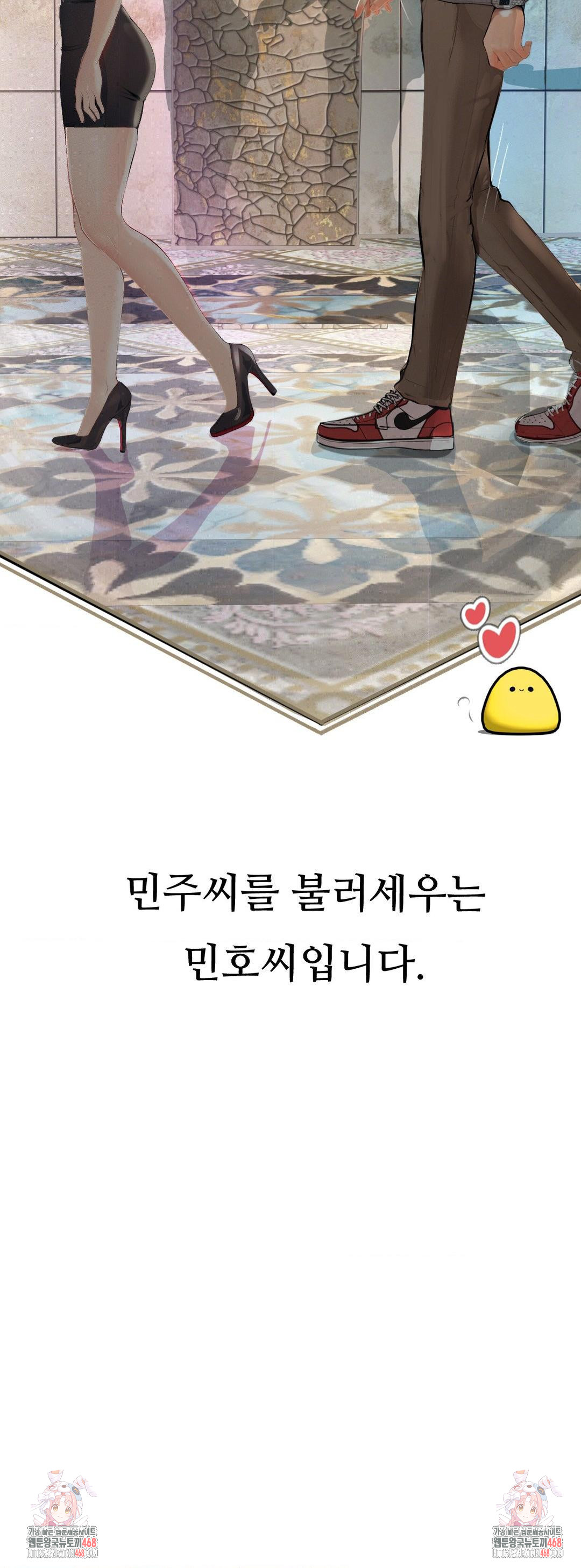 Observation Diary Raw - Chapter 25 [photo 12] - MangaPorn