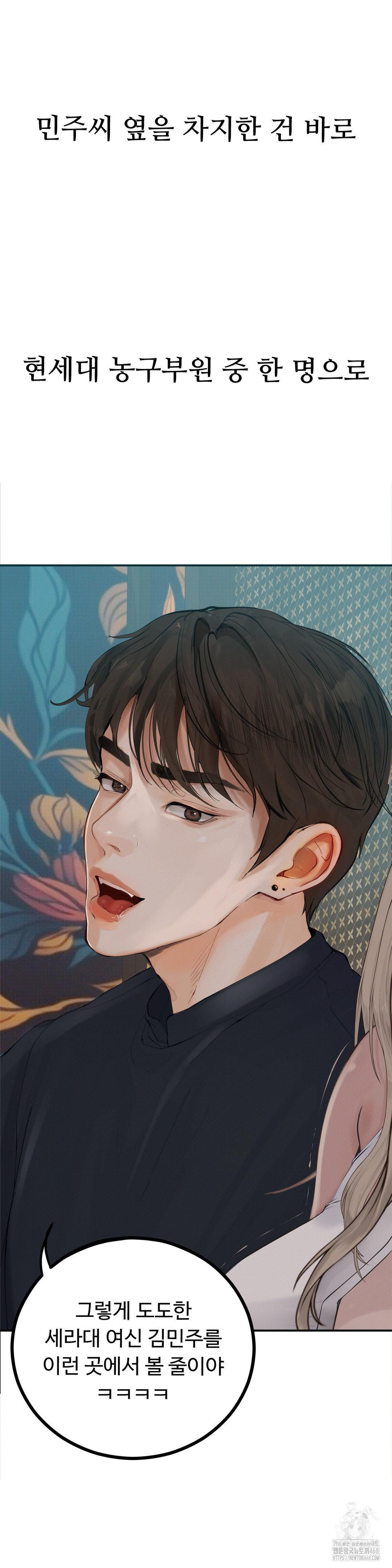 Observation Diary Raw - Chapter 25 [photo 2] - MangaPorn