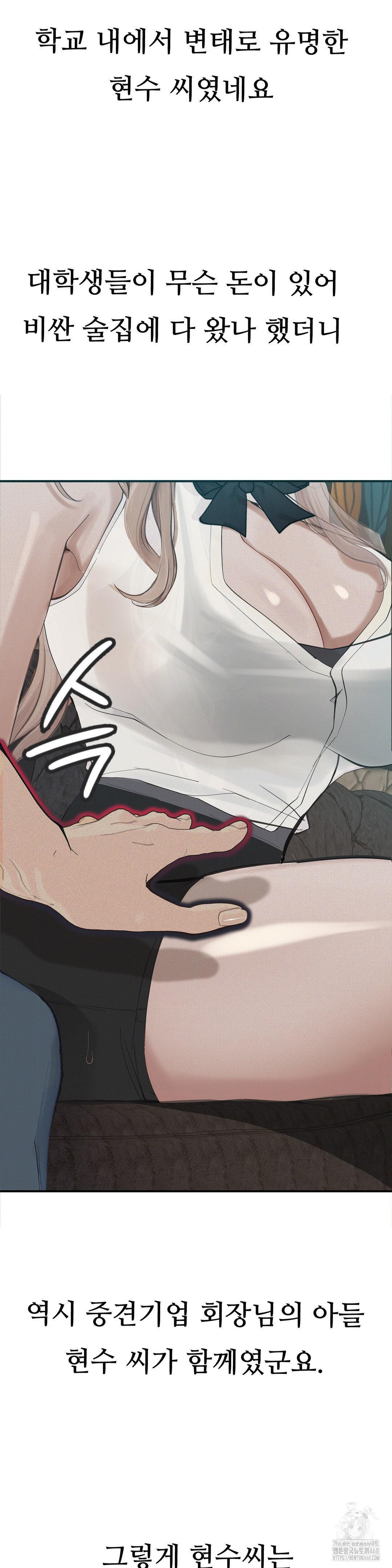 Observation Diary Raw - Chapter 25 [photo 3] - MangaPorn