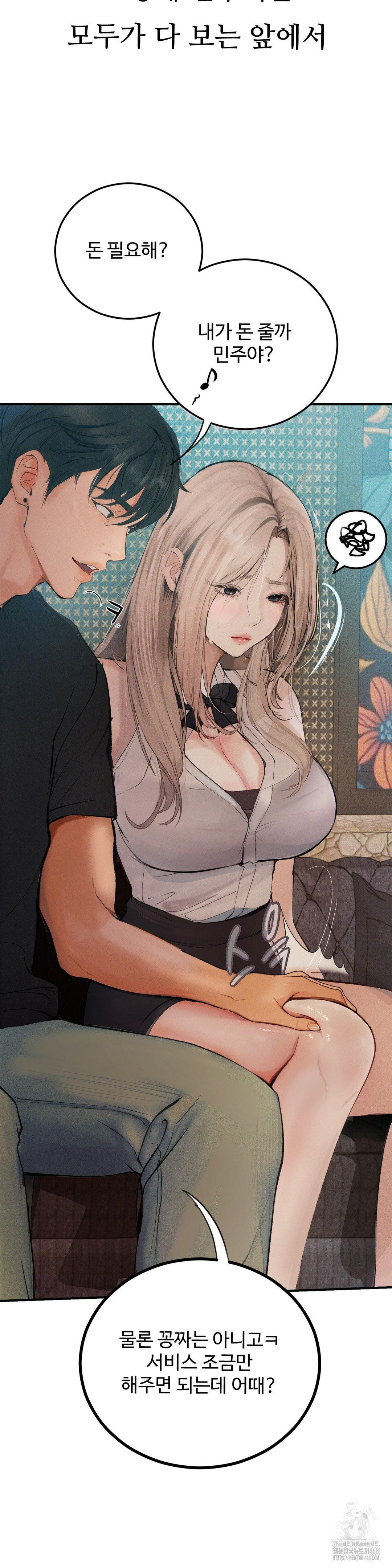 Observation Diary Raw - Chapter 25 [photo 4] - MangaPorn