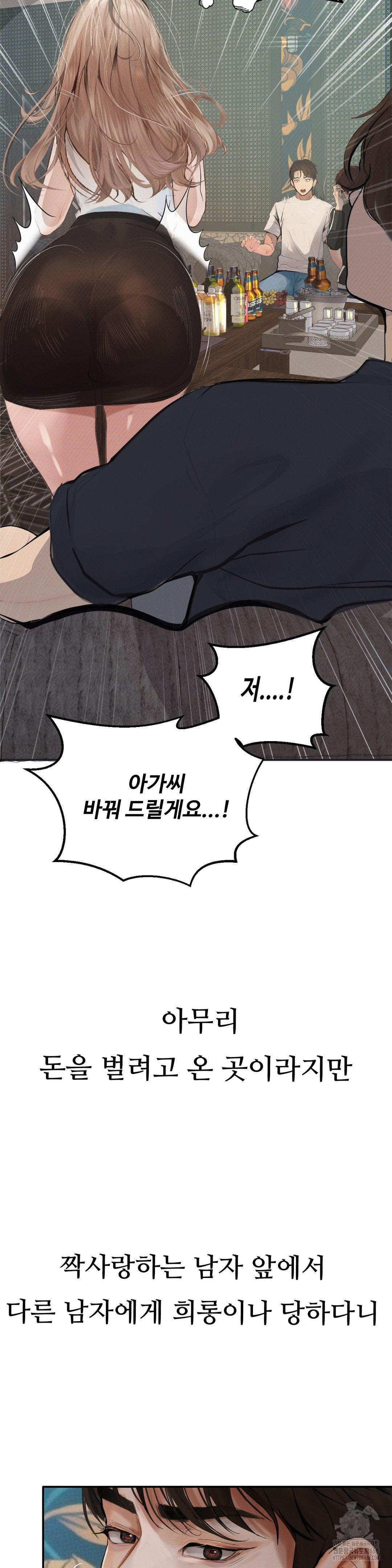 Observation Diary Raw - Chapter 25 [photo 8] - MangaPorn