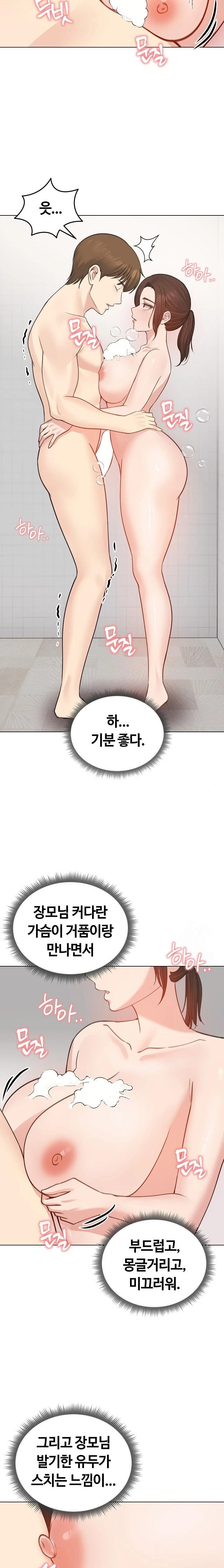 Runaway Wife Raw - Chapter 26 [photo 11] - MangaPorn