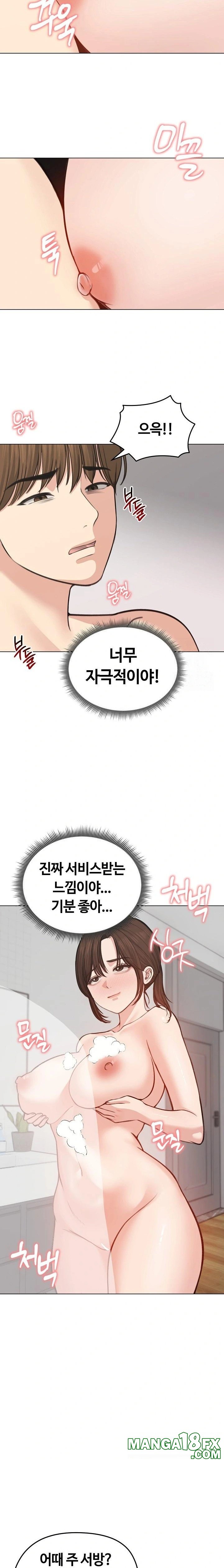 Runaway Wife Raw - Chapter 26 [photo 12] - MangaPorn