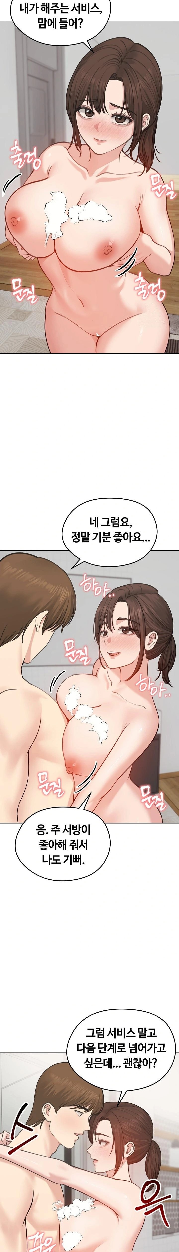 Runaway Wife Raw - Chapter 26 [photo 13] - MangaPorn