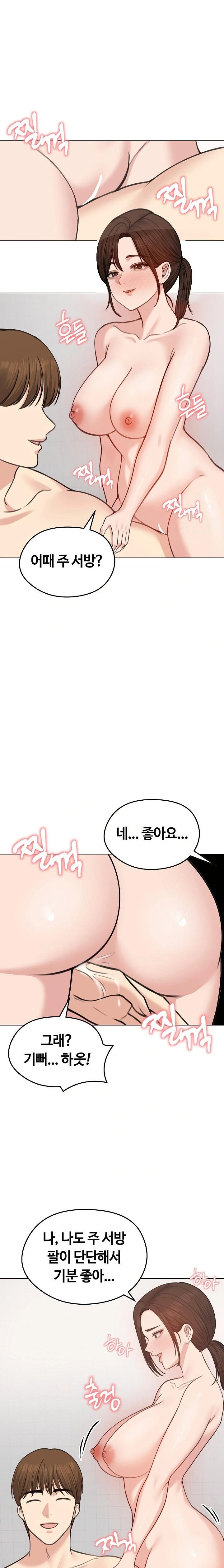 Runaway Wife Raw - Chapter 26 [photo 17] - MangaPorn