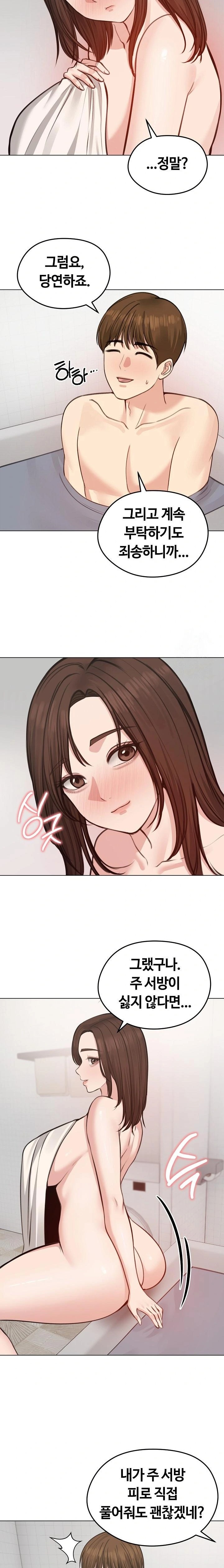 Runaway Wife Raw - Chapter 26 [photo 3] - MangaPorn