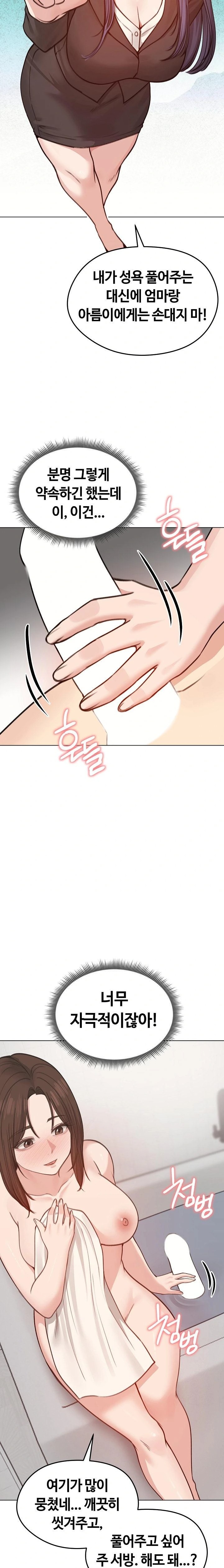 Runaway Wife Raw - Chapter 26 [photo 5] - MangaPorn