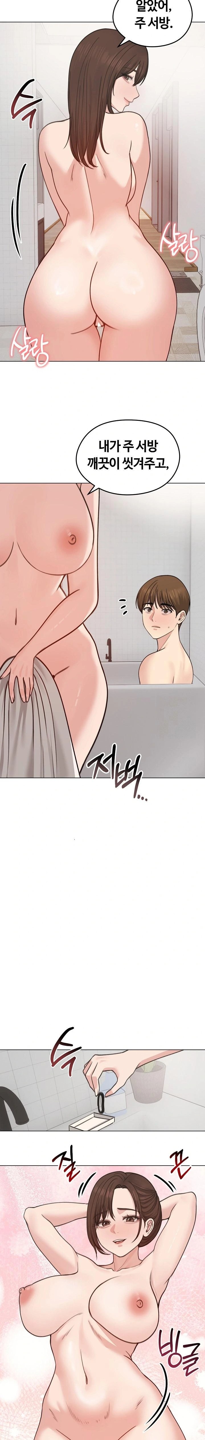 Runaway Wife Raw - Chapter 26 [photo 7] - MangaPorn