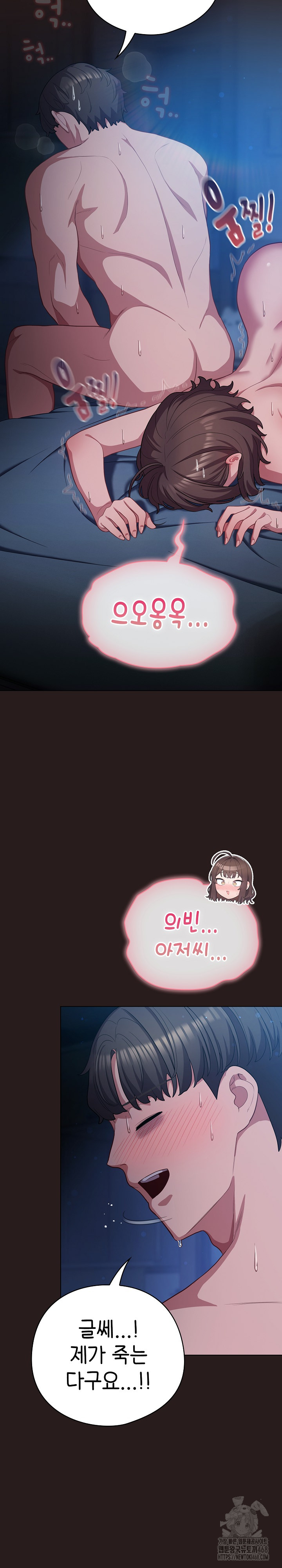 The General Is Here! Raw - Chapter 38 [photo 16] - MangaPorn